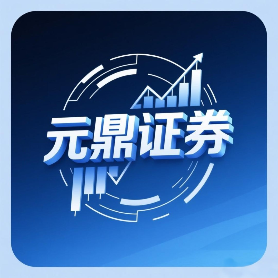 元鼎证券正规股票配资公司-线上实盘交易-低息开户